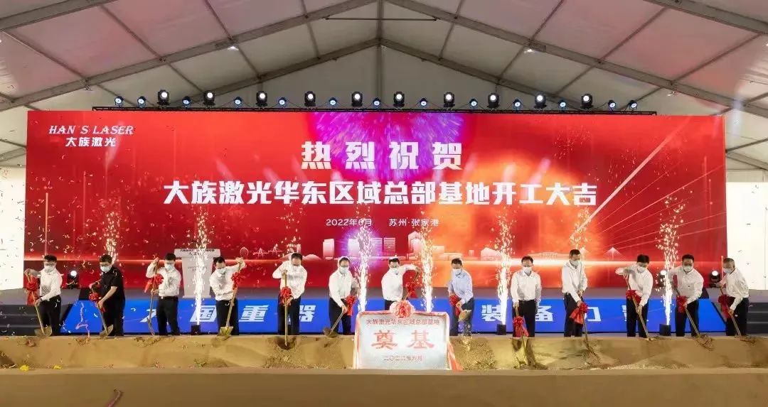 总投资超100亿元 k8凯发华东区域总部基地开工