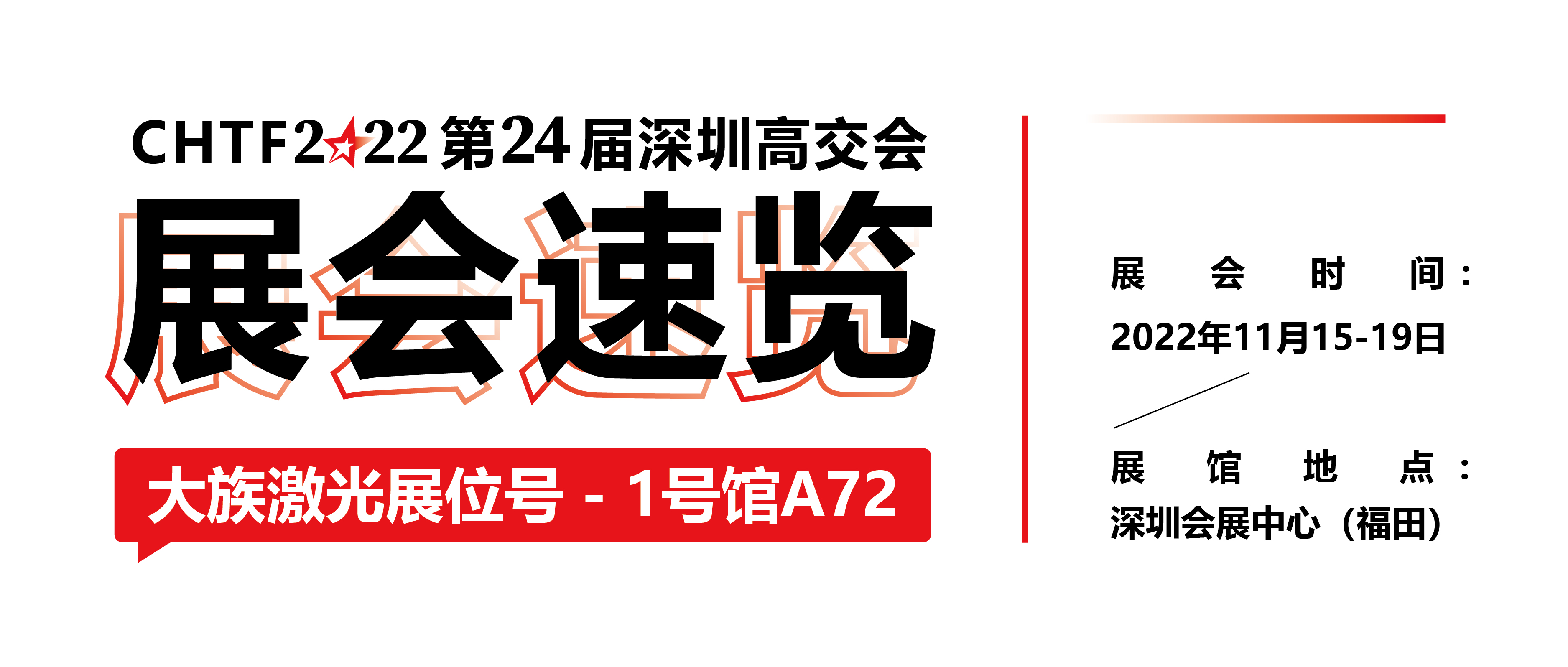 展会速览丨2022深圳高交会k8凯发精彩抢先看