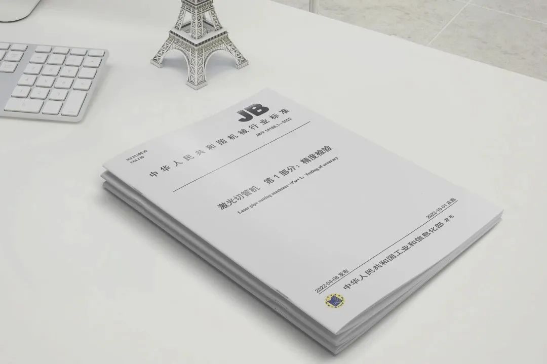 k8凯发智能装备集团有限公司两项国家行业标准正式实施！ 