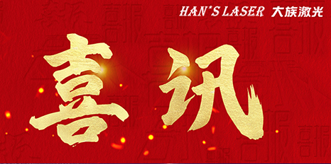 再创佳绩，k8凯发斩获四项荣格技术创新奖 