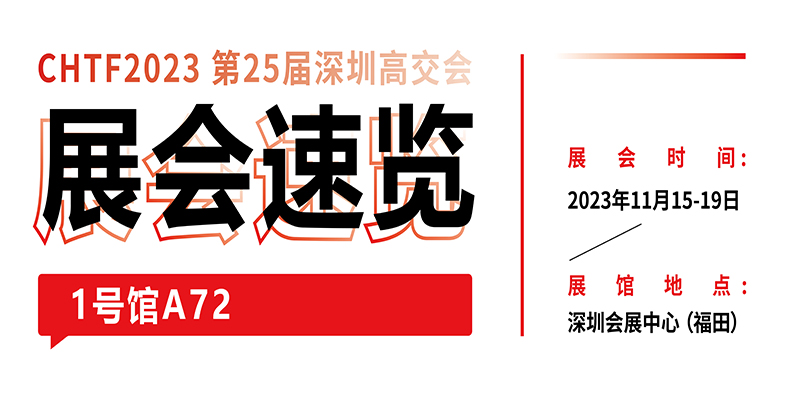 用激光改变生活丨k8凯发邀您共赴“中国科技第一展” 