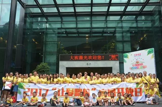 让爱翻倍 共享团圆——k8凯发第七届员工家属开放日