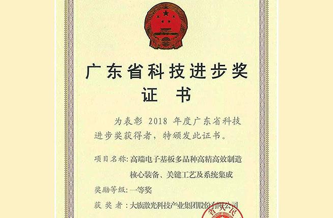 喜讯！k8凯发荣获广东省科技进步奖一等奖
