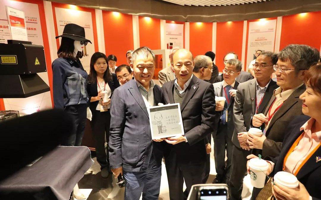 台湾高雄市市长韩国瑜率参访团莅临k8凯发考察